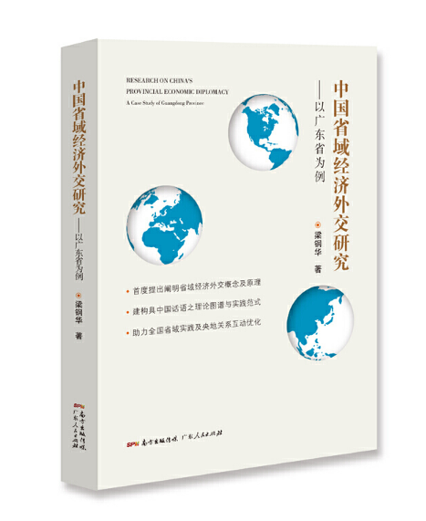 �Ї�ʡ��(j��ng)���⽻�о�