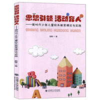 ˼�����I(l��ng) ���(d��ng)���ˡ����r(sh��)�����ꃺͯУ�������Փ�c��(sh��)�`