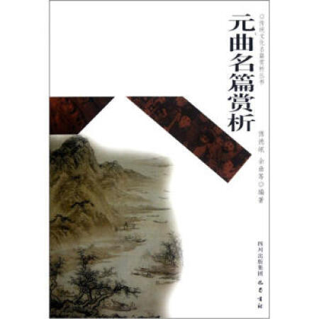 Ԫ����ƪ�p��