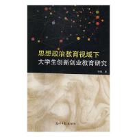 ˼�����ν���ҕ���´�W(xu��)����(chu��ng)��(chu��ng)�I(y��)�����о�