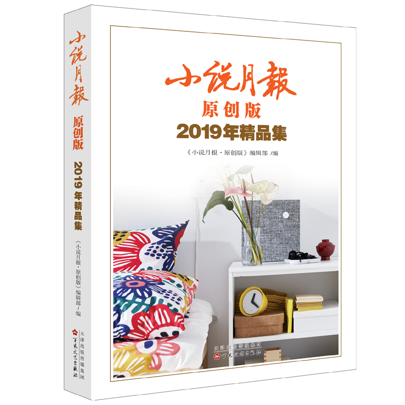 С�f��(b��o)ԭ��(chu��ng)��2019�꾫Ʒ��