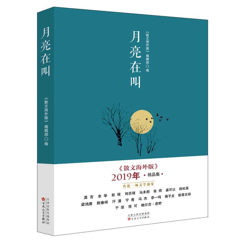 �����ڽУ���ɢ�ĺ���桷2019��Ʒ��