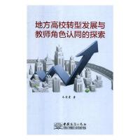 �ط���У�D(zhu��n)�Ͱl(f��)չ�c�̎���ɫ�Jͬ��̽��