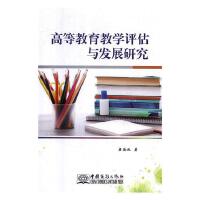 �ߵȽ����̌W(xu��)�u(p��ng)���c�l(f��)չ�о�