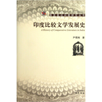 ӡ�ȱ��^�ČW(xu��)�l(f��)չʷ