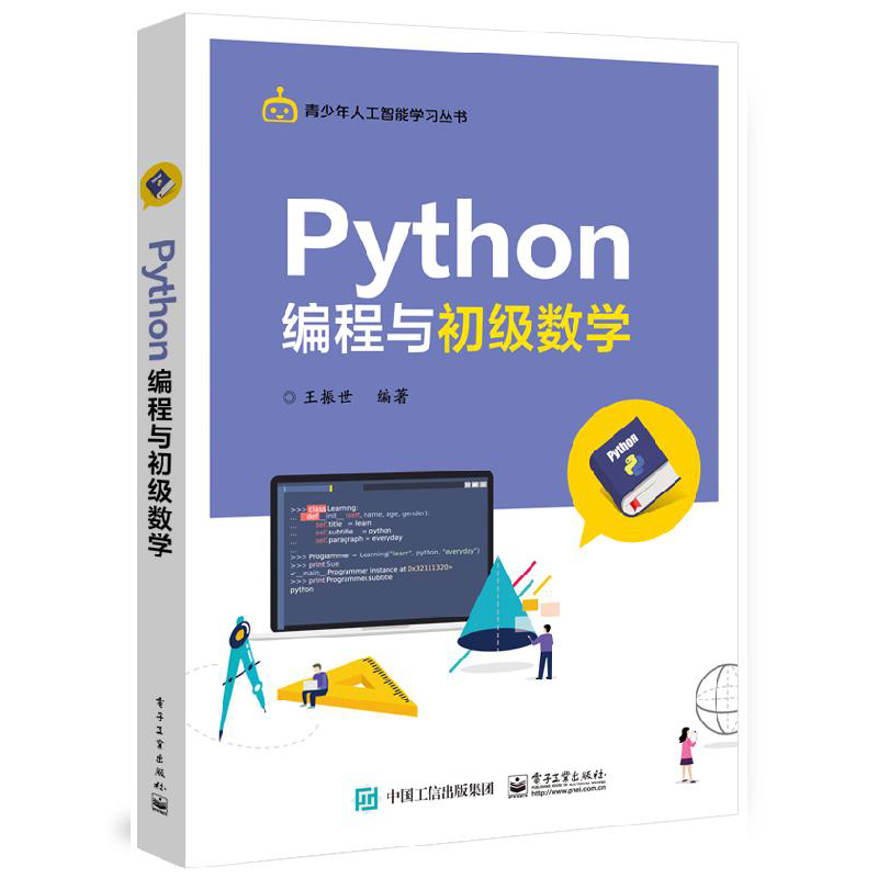Python�����c������(sh��)�W(xu��)