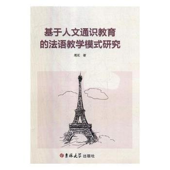 ��������ͨ�R(sh��)�����ķ��Z(y��)�̌W(xu��)ģʽ�о�