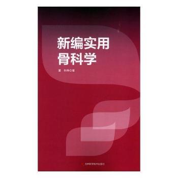 �¾���(sh��)�ùǿƌW(xu��)