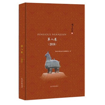 ƽ�����b���ڰ˾���2018