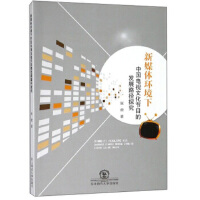 ��ý�w�h(hu��n)�����Ї�(gu��)�ҕ�Ļ���(ji��)Ŀ�İl(f��)չ·��̽��