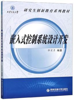 Ƕ��ʽ����ϵ�y(t��ng)�O(sh��)Ӌ(j��)�_(k��i)�l(f��)��������ͨ��W(xu��)�о�����(chu��ng)�½���ϵ�н̲ģ�