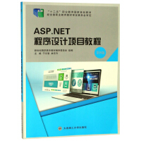 �����ߌ�(zhu��n)��ASP.NET�����O(sh��)Ӌ(j��)�(xi��ng)Ŀ�̳̣����İ棩