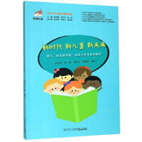 �r(sh��)�� ��ͯ ��δ��(l��i)�����x�������c(di��n)犌W(xu��)У�����(hu��)�������I(y��)��̽�� 