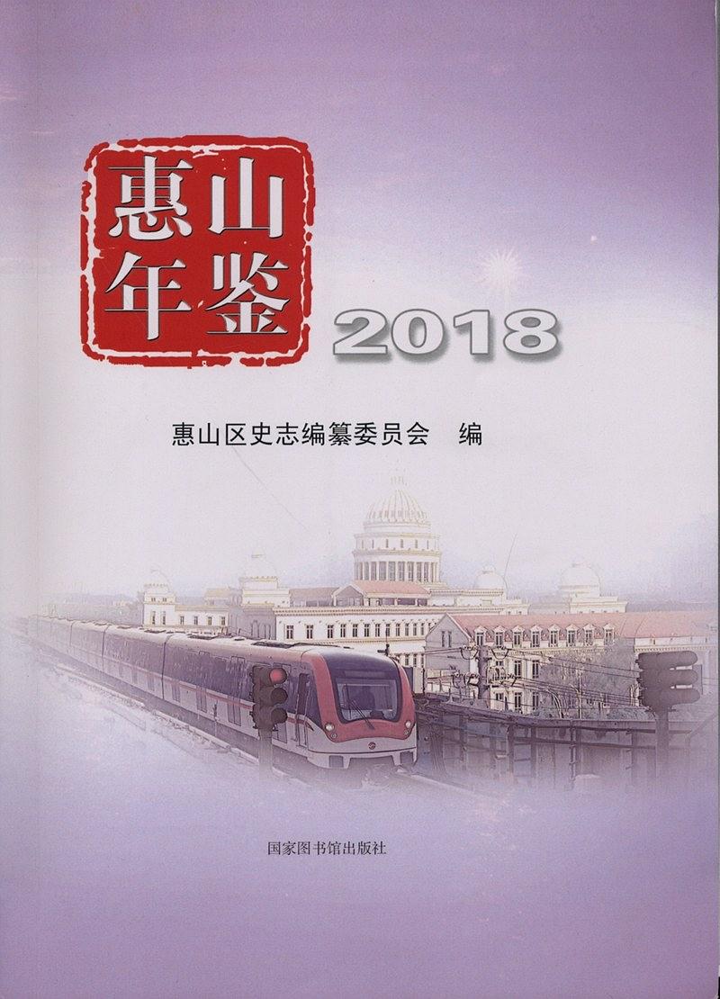 ��ɽ���b��2018��