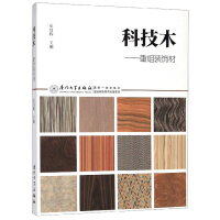 �Ƽ�ľ�����ؽM�b�