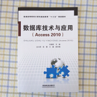 ��(sh��)��(j��)��(k��)���g(sh��)�c��(y��ng)��(Access 2010)