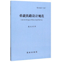 TB 10625-2017 ���d�F·�O(sh��)Ӌ(j��)Ҏ(gu��)��(Ӣ�h��(du��)��)