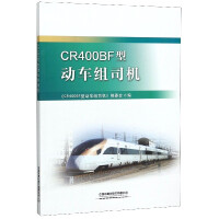 CR400BF�̈́�܇�M˾�C(j��)