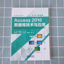 Access 2016��(sh��)��(j��)��(k��)���g(sh��)�c��(y��ng)��