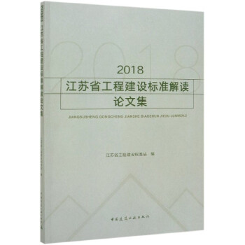 2018���Kʡ���̽��O(sh��)��(bi��o)��(zh��n)���xՓ�ļ�