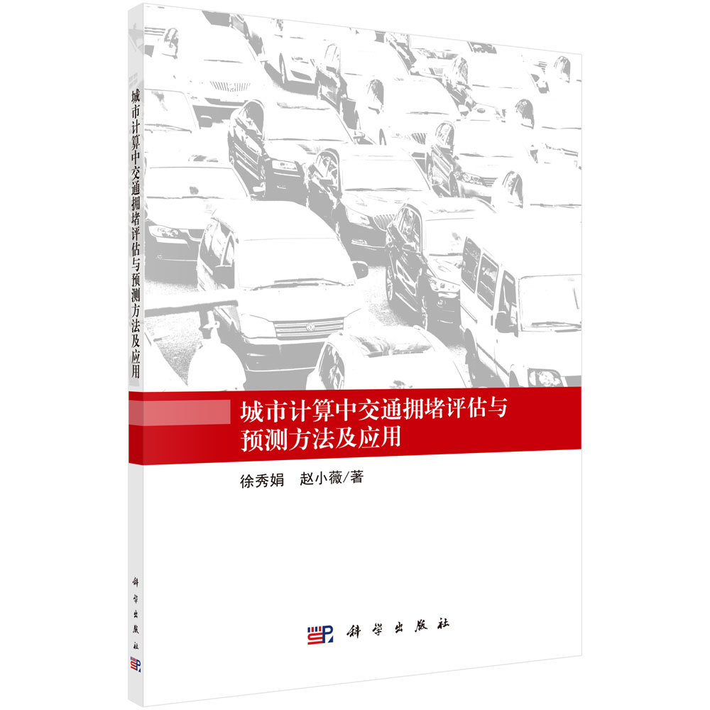 ����Ӌ���н�ͨ�����u���c�A�y����������