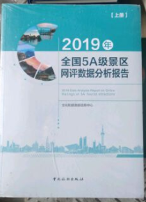 2019��ȫ��5A�����^(q��)�W(w��ng)�u��(sh��)��(j��)�������