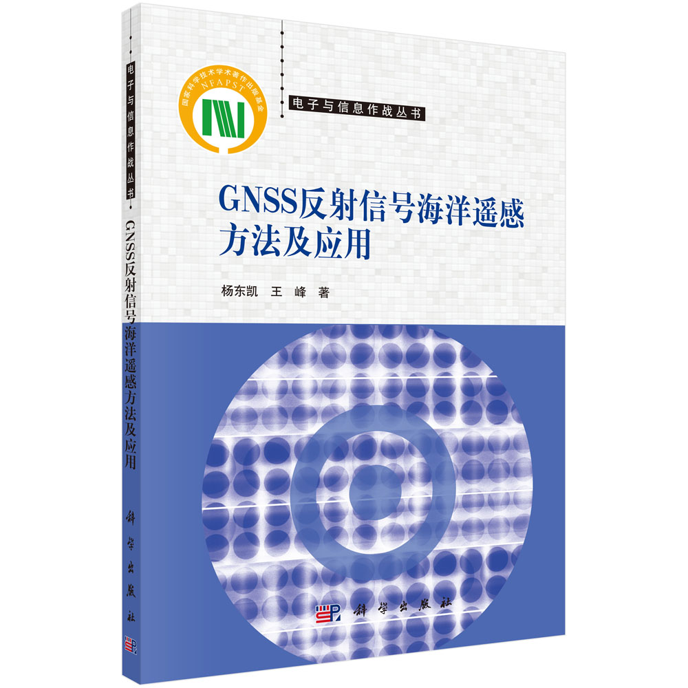 GNSS������̖(h��o)�����b�з����c��(y��ng)��