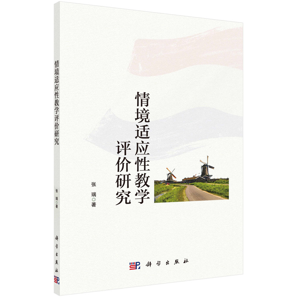 �龳�m��(y��ng)�Խ̌W(xu��)�u(p��ng)�r(ji��)�о�