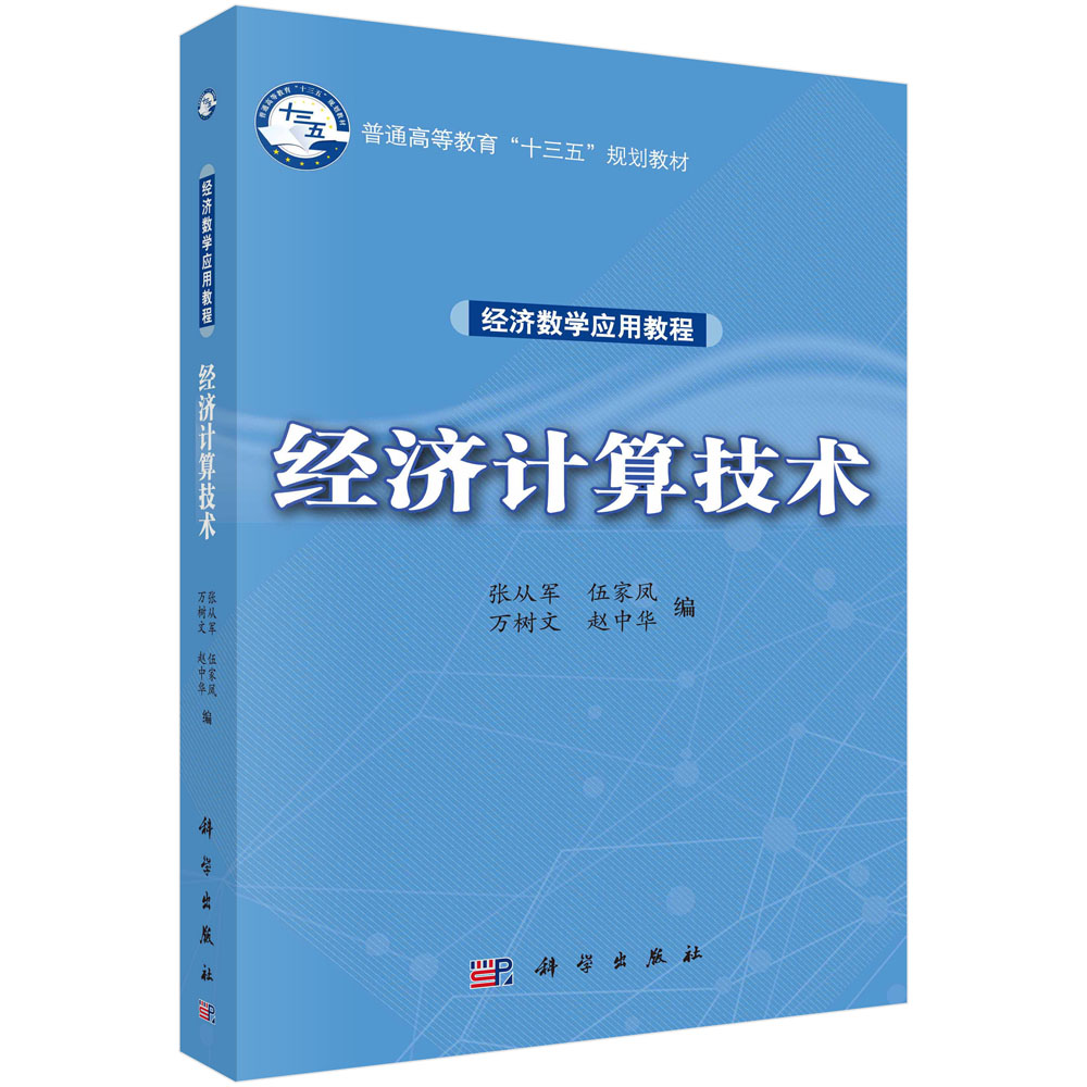 ��(j��ng)��(j��)Ӌ(j��)�㼼�g(sh��)