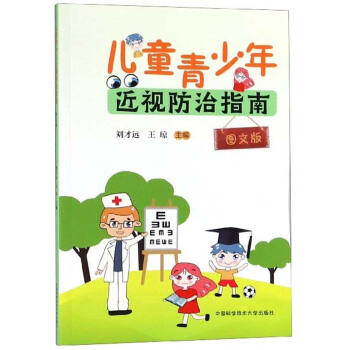 ��ͯ�������ҕ����ָ�ϣ��D�İ棩