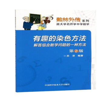 ��Ȥ��Ⱦɫ��������2�棩