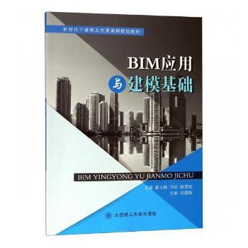 BIM��(y��ng)���c��ģ���A(ch��)