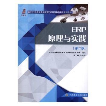 ERPԭ���c���`