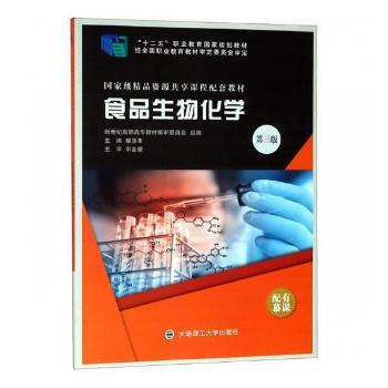 ʳƷ���ﻯ�W(xu��)