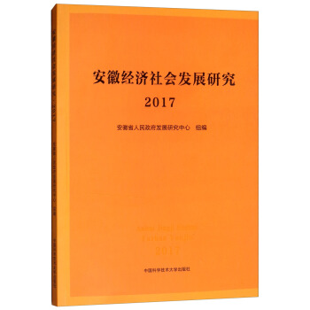 ���ս�(j��ng)������l(f��)չ�о���2017