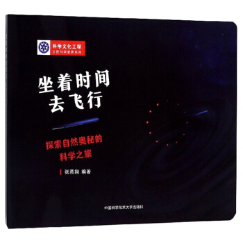 �����r(sh��)�gȥ�w�У�̽����Ȼ�W�صĿƌW(xu��)֮��