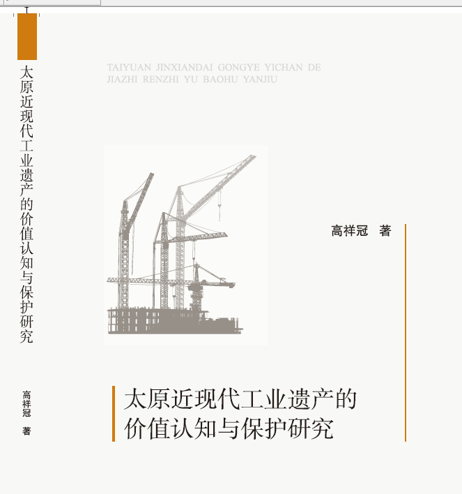 ̫ԭ���F(xi��n)�����I(y��)�z�a(ch��n)�ărֵ�J֪�c���o�о�