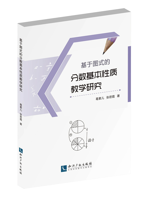 ���ڈDʽ�ķ֔�(sh��)�������|(zh��)�̌W(xu��)�о�