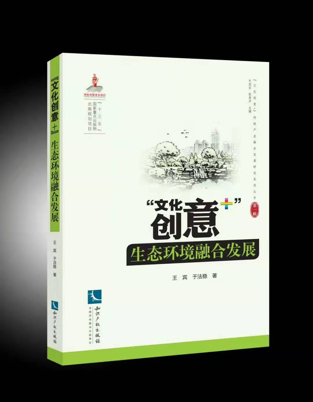 ���Ļ���(chu��ng)��+�����B(t��i)�h(hu��n)���a(ch��n)�I(y��)�ںϰl(f��)չ