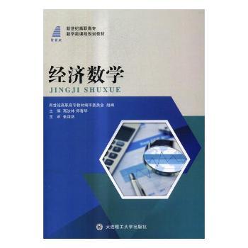 ��(j��ng)��(j��)��(sh��)�W(xu��)