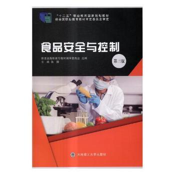 ʳƷ��ȫ�c����