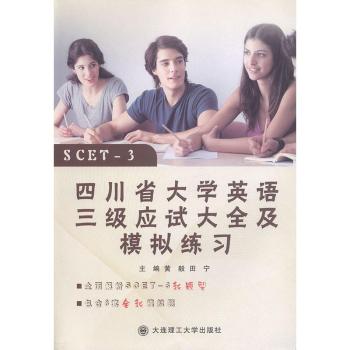 �Ĵ�ʡ��W(xu��)Ӣ�Z����(j��)��(y��ng)ԇ��ȫ��ģ�M����(x��)