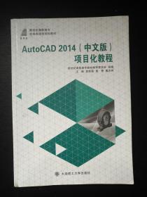 AutoCAD 2014(���İ�)�(xi��ng)Ŀ���̳�