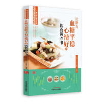 ׌����Ѫ��ƽ��(w��n)����õ��ʳ�{(di��o)�B(y��ng)��