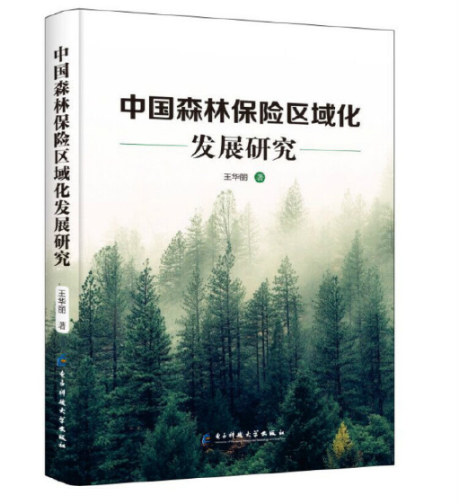 �Ї�ɭ�ֱ��U�^(q��)�򻯰l(f��)չ�о�