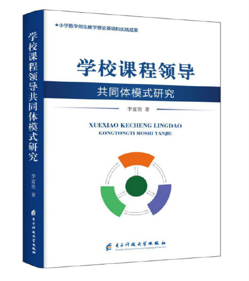 �W(xu��)У�n���I(l��ng)��(d��o)��ͬ�wģʽ�о�