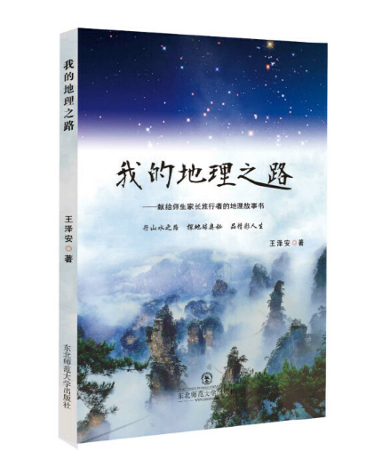 �ҵĵ���֮·