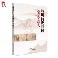 �Ĵ����Ϲǿ�����ʷ��(sh��)�о�