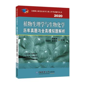 ֲ������W(xu��)�c���ﻯ�W(xu��)�v�����}�cȫ��ģ�M�}����(2020)