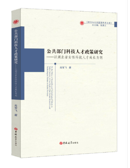 �������T(m��n)�Ƽ��˲������о����Ժ���ʡŮ�ԿƼ��˲ų��L(zh��ng)����